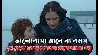 এটা কেমন সম্পর্ক ?  Movie explain Bangla  afnan Cottage styl 