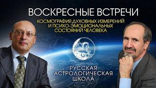 ВОСКРЕСНЫЕ ВСТРЕЧИ • ШАХМАТЫ МУДРЫХ • Александр Зараев и Михаил Бородачев