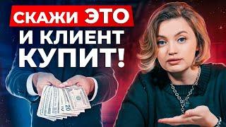 3 МОЩНЫЕ ТЕХНИКИ ПРОДАЖ  Работа с возражениями клиентов