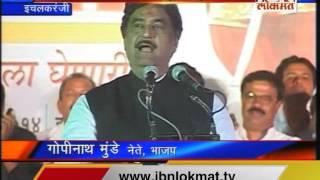 gopinath munde on Toll