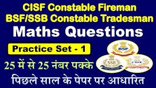 CISF Constable Fireman BSFSSB Constable Tradesman  Previous Year Question Paper  Math Classes