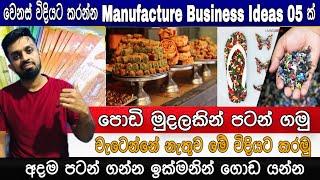 Best Manufacture Business ideas 2024  Dont Miss this Business Ideas