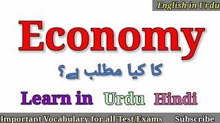 Economy Meaning in Urdu @EnglishinUrdu