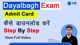 How to Download DEI Dayalbagh Exam AdmitCard  Dyalbagh admitcard kaise download kare