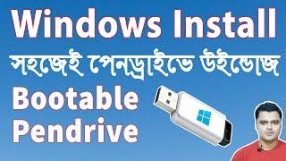 How To Install Windows By Bootable Pendrive  Windows Setup Guide A To Z