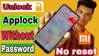 How to unlock applock without password in mi  mi app lock password forgot  Unlock Redmi applock