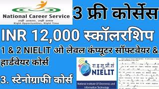 FREE O Level NIELIT Computer & Free Stenography Course  INR 12000 Scholarship  NCS Govt. of India