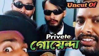 Uncut Of প্রাইভেট গোয়েন্দাBangla funny videoFamily Entertainment Bd Desi cidবাংলা ফানি ভিডিও