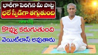 Best Fat Burning Tip  Increases Lung Capacity  Yoga Significance  Dr. Manthena Official