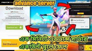 How to download advance server free fire  Ob45 advance server download link  ff new advance server