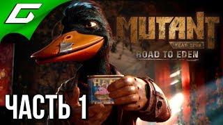 MUTANT YEAR ZERO Road to Eden  Прохождение #1  ПЛАНЕТА ЗВЕРЕЙ