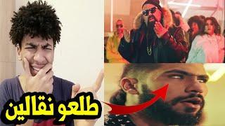 طلع طوطو نقال صحيح ElGrandeToto x Don Bigg - HORS SÉRIE  Reaction 