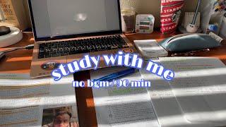 一緒に頑張ろうぜ study with me⌨️- no bgm 【作業用】90分