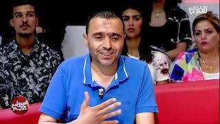 المسامح ديما كريم مع عبد الرزاق الشابي  الحلقة 16 الجزء 2