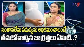 Health File  Dr Jasmine Salkar & Dr Indrani Mogili Suggestions  Hedge Fertility Center  TV5 News