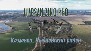 Hubsan Zino Pro. Козловка