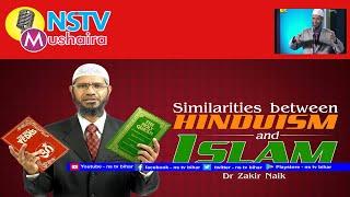 Hindu dharam aur mazhabe islam main yaksaniyat by DR  Zakir Naik FULL