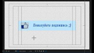 Альфа канал в After Effects  Alpha channel in After Effects