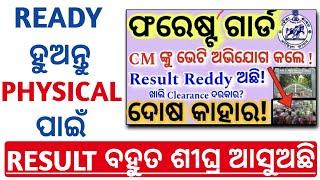 Dont Miss Out Crucial OSSSC Forest Guard Result Update