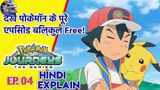Pokemon Sun And Moon Episode 04 in Hindi Explained  Pokemon Season 20 in Hindi