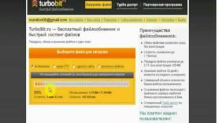 Заработать 50 000$ на файлообменнике TurboBit