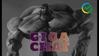 GIGA CHAT  Действительно ли GIGA CHAT GIGACHAD?