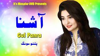 GUL PANRA  Ashna  Pashto Song 2020  Gul Panra  Pashto HD Song