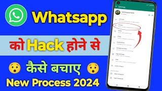 Whatsapp Kaise Hack Kiya Jata Hai Dikhaiye  Whatsapp Ko Hack Hone Se Bachane Ka Tarika  Hack