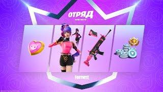 Трейлер мартовской подписки Отряд Fortnite