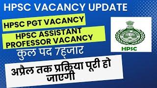 HPSC Vacancy Update HPSC PGT Vacancy HPSC Assistant Professor Vacancy कुल पद  7 ह्जार अप्रैल तक