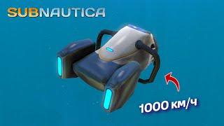 Как ЗАБАГАТЬ ГЛАЙДЕР в игре Subnautica?