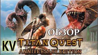 Обзор Titan Quest. Мифический убийца Дьяблы Зелёные Пиксели