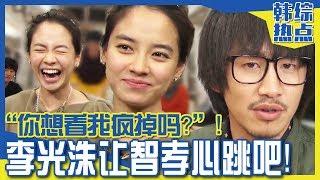 Chinese SUB Make Song Ji Hyos Heart BEAT What if Kwang Soo & Ji Hyo are Dating?  RUNNING MAN