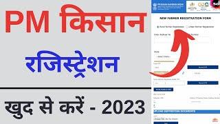 Pm kisan new registration  pm kisan samman nidhi yojana online kaise kare  New Process 2023