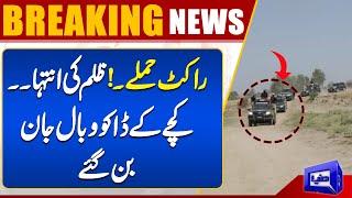 Rahim Yar Khan Incident  Shocking Incident  Brutal Incident Caught on Camera  Dunya News