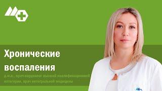 Хронические воспаления. Каким образом хроническое воспаление связано с жировой тканью?