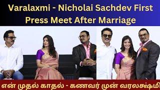 Varalaxmi - Nicholai Sachdev First Press Meet After Marriage  Sarath kumar