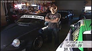 Hot-Version Vol. 87 - Wangan Midnights Real Battle