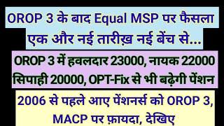 OROP 3 के बाद Equal MSP पर फ़ैसला नई तारीख़ #pension पर OROP 3 पेंशन #orop2 #arrear #orop3 #orop