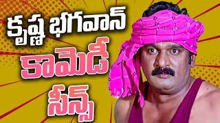 Krishna Bhagavan Comedy Scenes  Krishna Bhagavan  Telugu Comedy Scenes  iDream Media