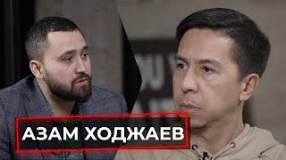 Азам Ходжаев - отношения с Портнягиным о своем детстве как стал миллионером и как все потерял.