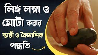 সত্যি কি তেল কাজ করে Right Technic Of massage