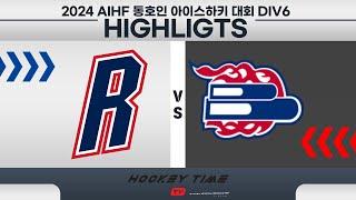 HL 로켓츠 vs 톨피레전드  준결승  AIHF   동호인 아이스하키 대회 DIV6    2024 . 9 . 30