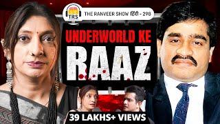 Jigna Vora Ki Kahani - Tihar Jail Allegations Dons Murders Dawood & Abu Salem   TRS 298