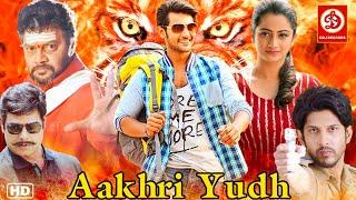 Aakhri Yudh - Action Romantic Blockbuster Movie  South Hindi Dubbed Movie  Aadi Shraddha Srinath