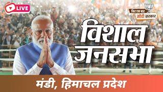 LIVE PM Shri Narendra Modi addresses public meeting in Mandi Himachal Pradesh.
