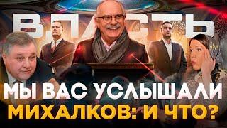 МИХАЛКОВА УСЛЫШАЛИ  БЕСОГОН ТВ  ОКСАНА КРАВЦОВА  МИХАИЛ КОВАЛЬЧУК @oksanakravtsova