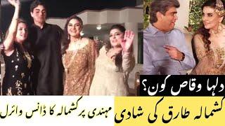 EX MNA Kashmala Tariq Weds Exclusive Mehndi Dance video  who is waqas Kashmala Tariq husband ?