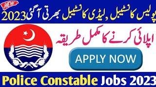 Police Constable Jobs 2023  Jobs in Sindh Police  Police Department Jobs  Jobs Information