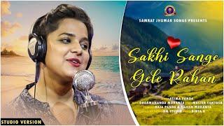Sakhi Sange Gele Rahan  Asima Panda Jhumar Song - New Kudmali Song - New Jhumar Song -  Bangla Song